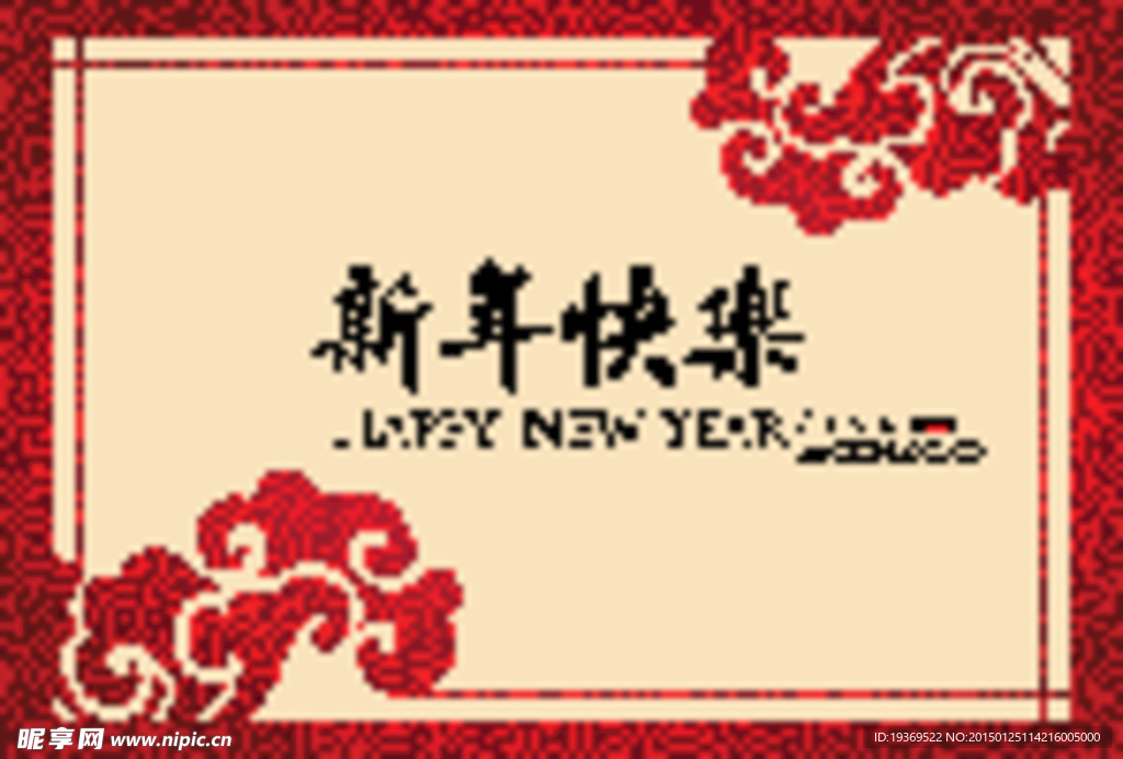 精美新年快乐贺卡矢量素材