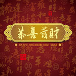 精美春节祝福卡片矢量素材