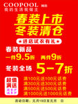 珂珀活动海报