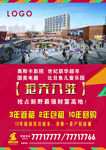 商业地产广告