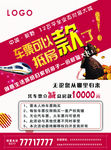 商业地产广告