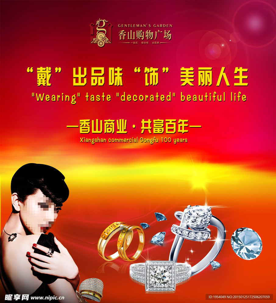 商业地产