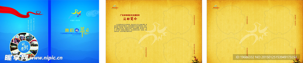 光碟册