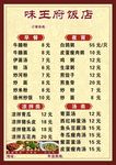 菜单