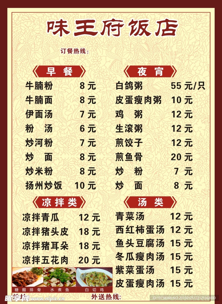 菜单