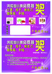 千懿珠宝抽奖券