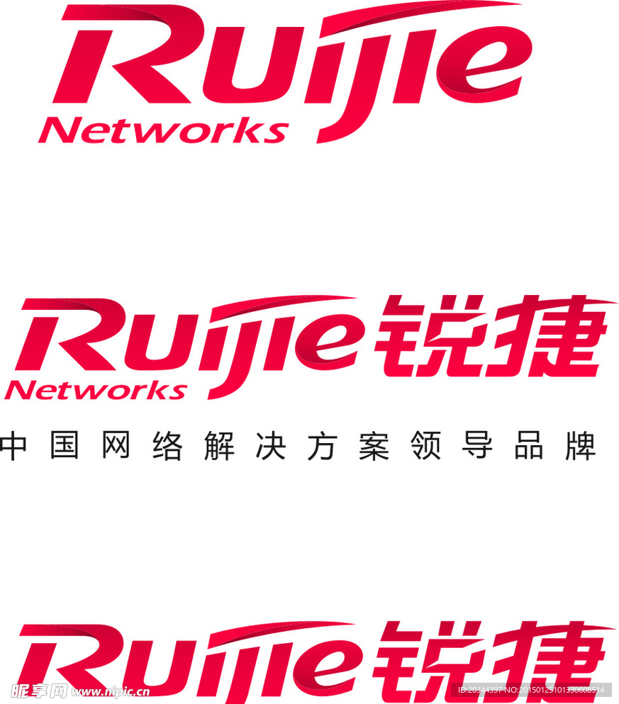 锐捷