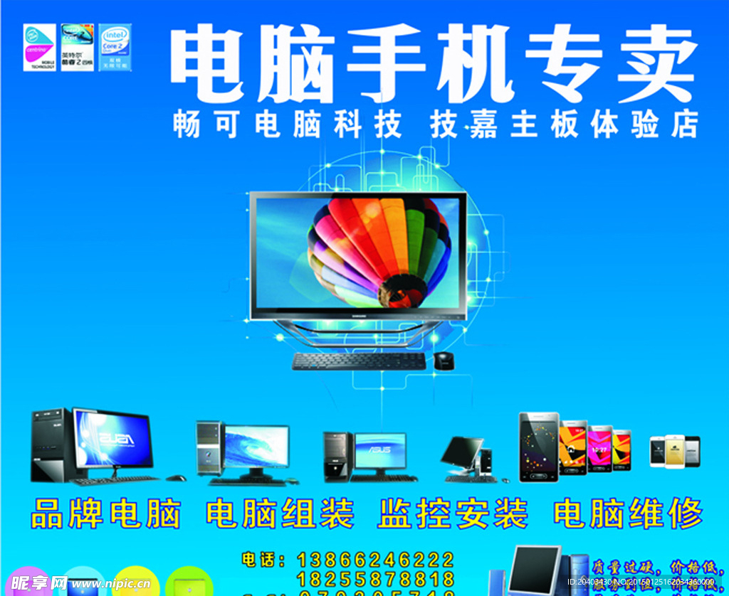 电脑畅可科技
