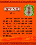 柴鱼