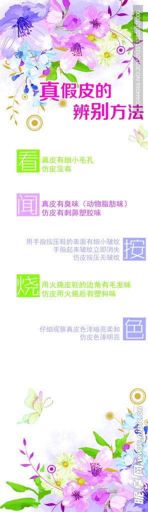 皮革 皮具 辨别真 超市 女靴