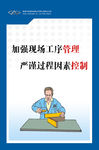 质量标语