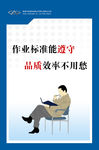 质量标语