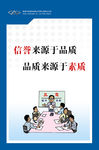 质量标语