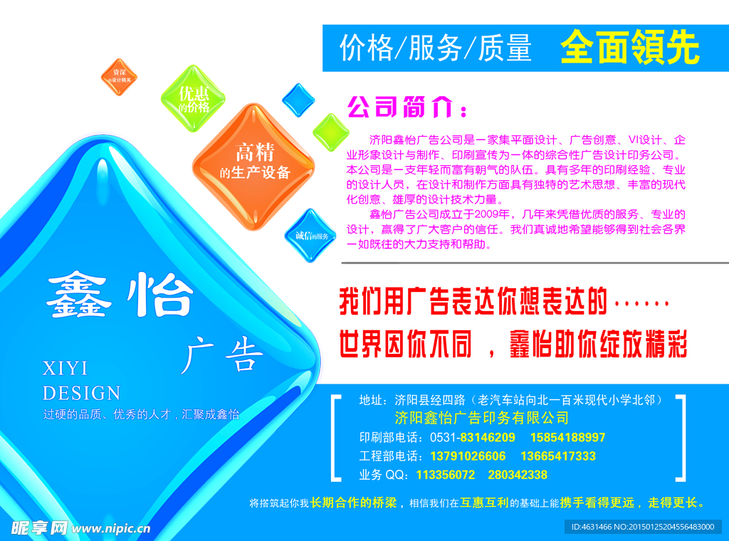 广告公司彩页