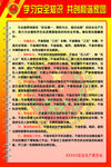 学习安全知识 共创和谐家园