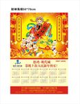 财神海报
