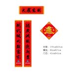 对联