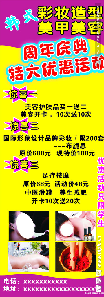彩妆广告