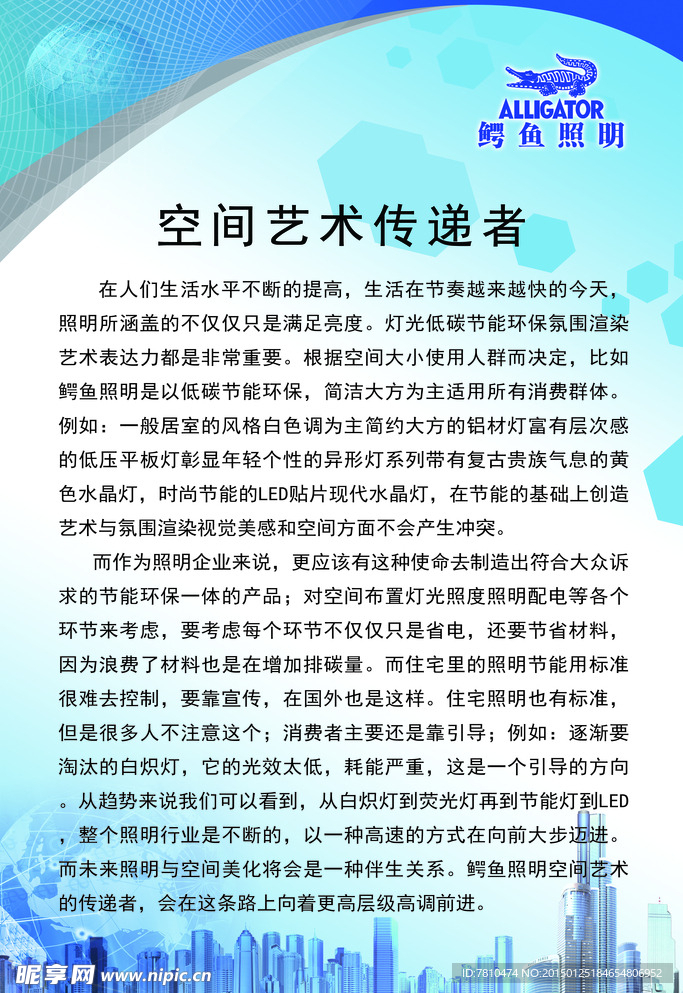 照明
