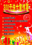 美容院活动海报