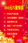 美容院活动海报