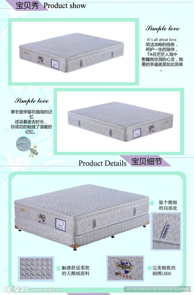 产品详情页面设计