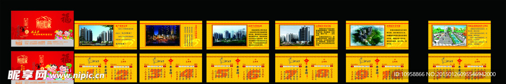 2015年台历  2015年台