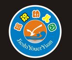 碣石幼儿园LOGO