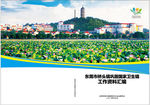 桥头封面