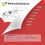创彩印刷网页首页