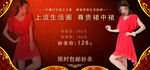淘宝女装全屏促销海报