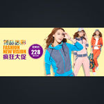 淘宝女装促销全屏轮播海报