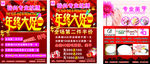 化妆店DM单