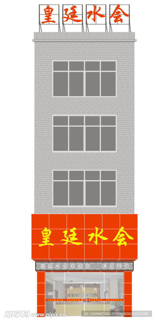 招牌