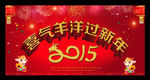 新年海报