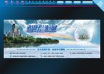 房地产海报