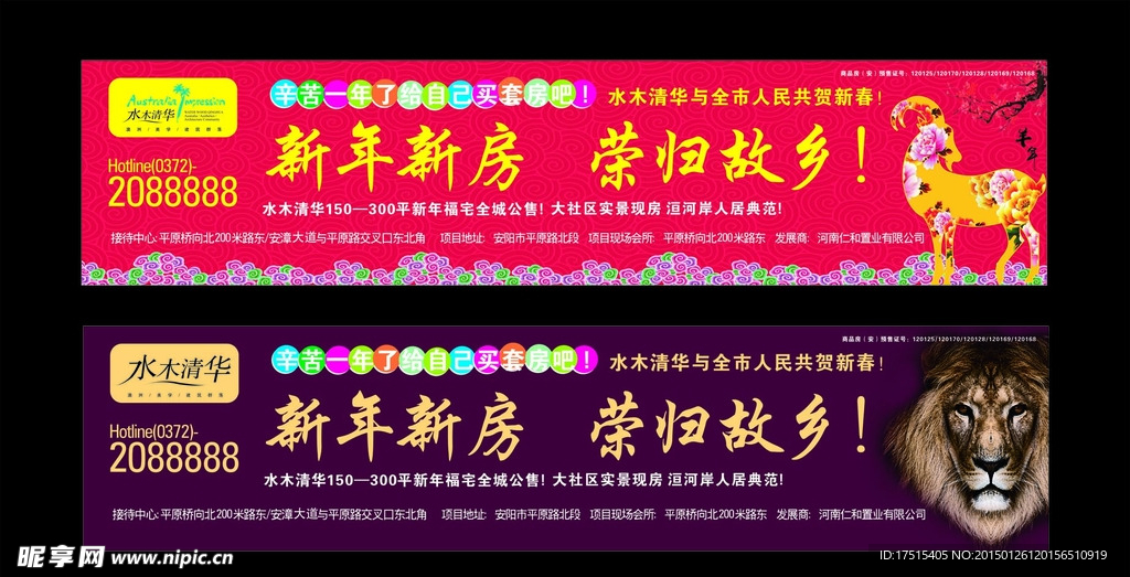 新年地产