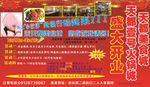 天都壹号火锅城