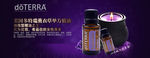 多特瑞精油广告图