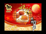 月饼盒包装