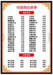 矢量菜单