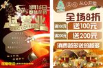 上岛咖啡宣传单