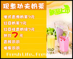 奶茶