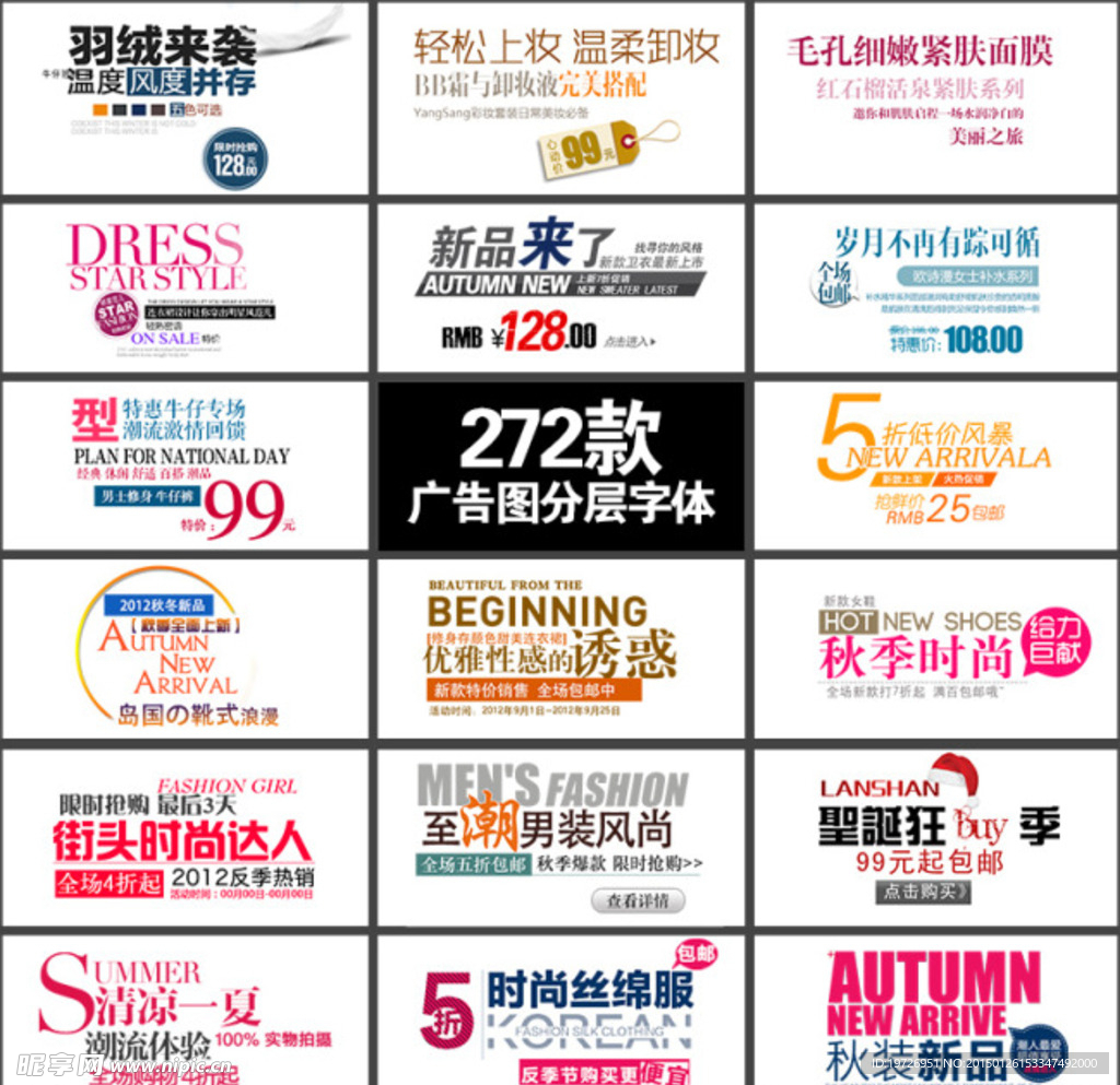淘宝字体