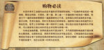 欧式复古羊皮卷公告