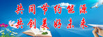 文明标语