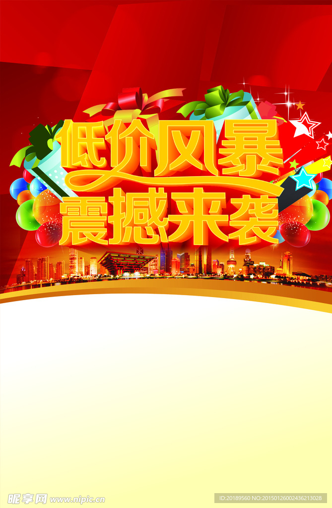 海报低价