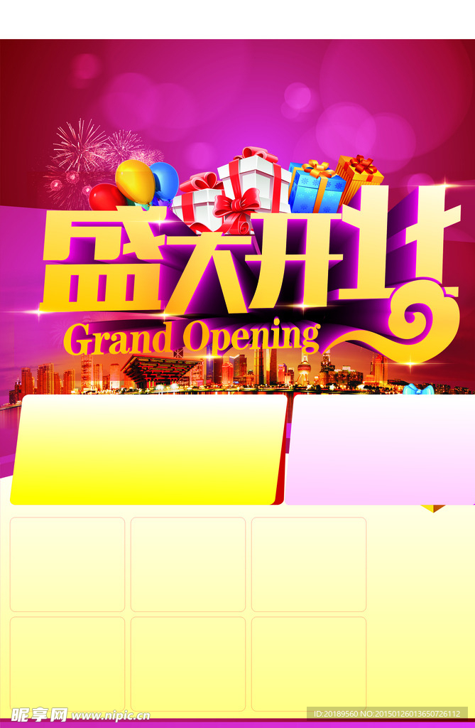 商场海报主题