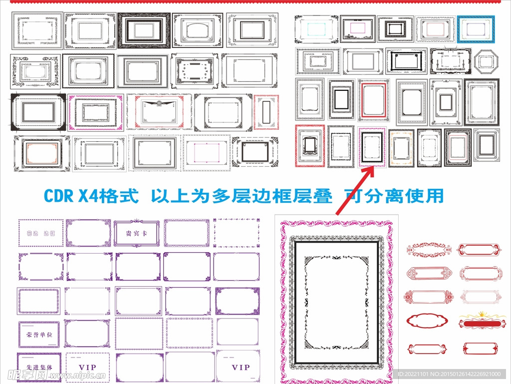 花纹边框