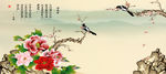 山花子